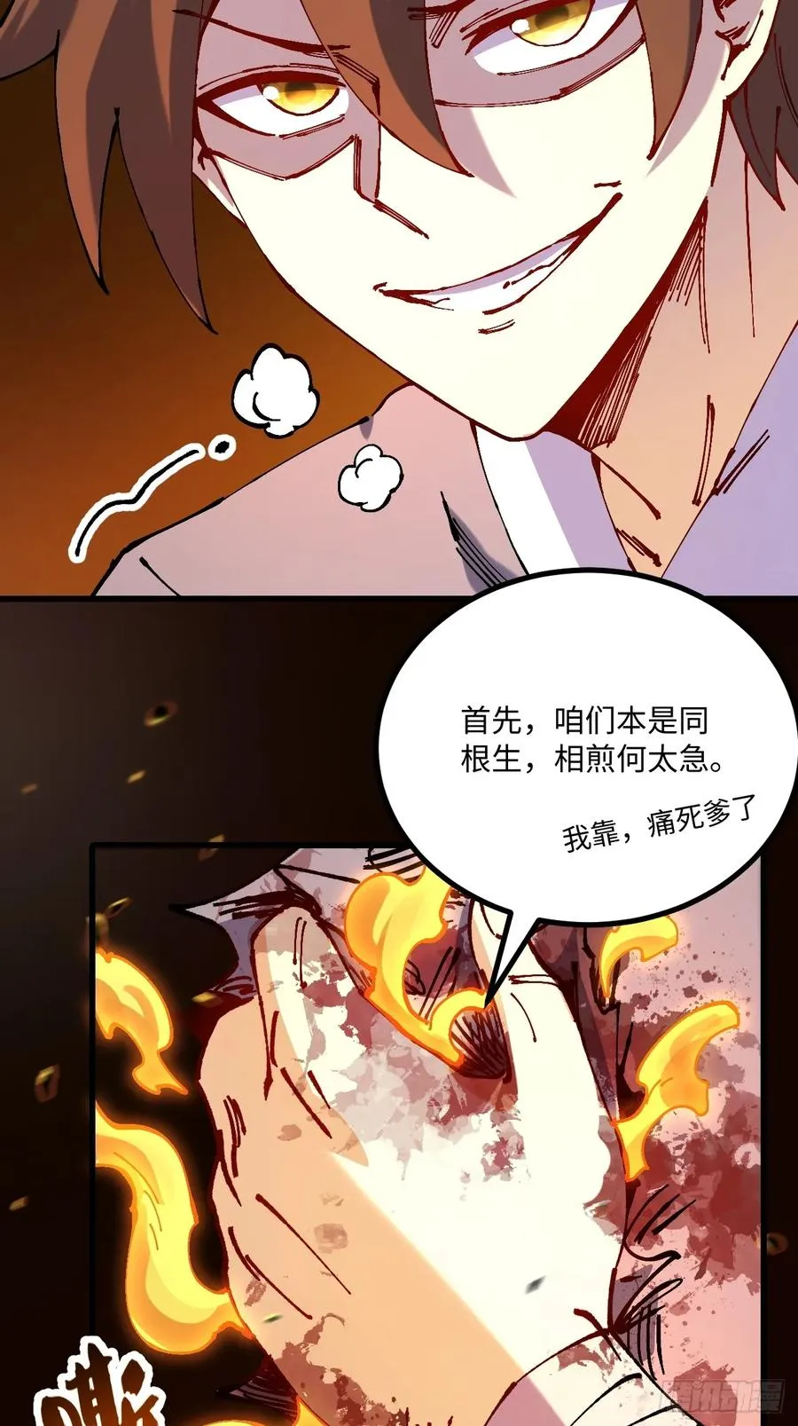 第45话56
