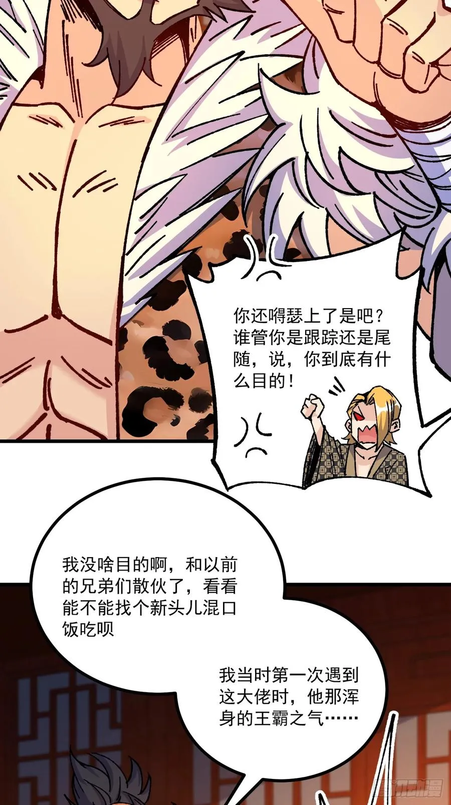 第66话8