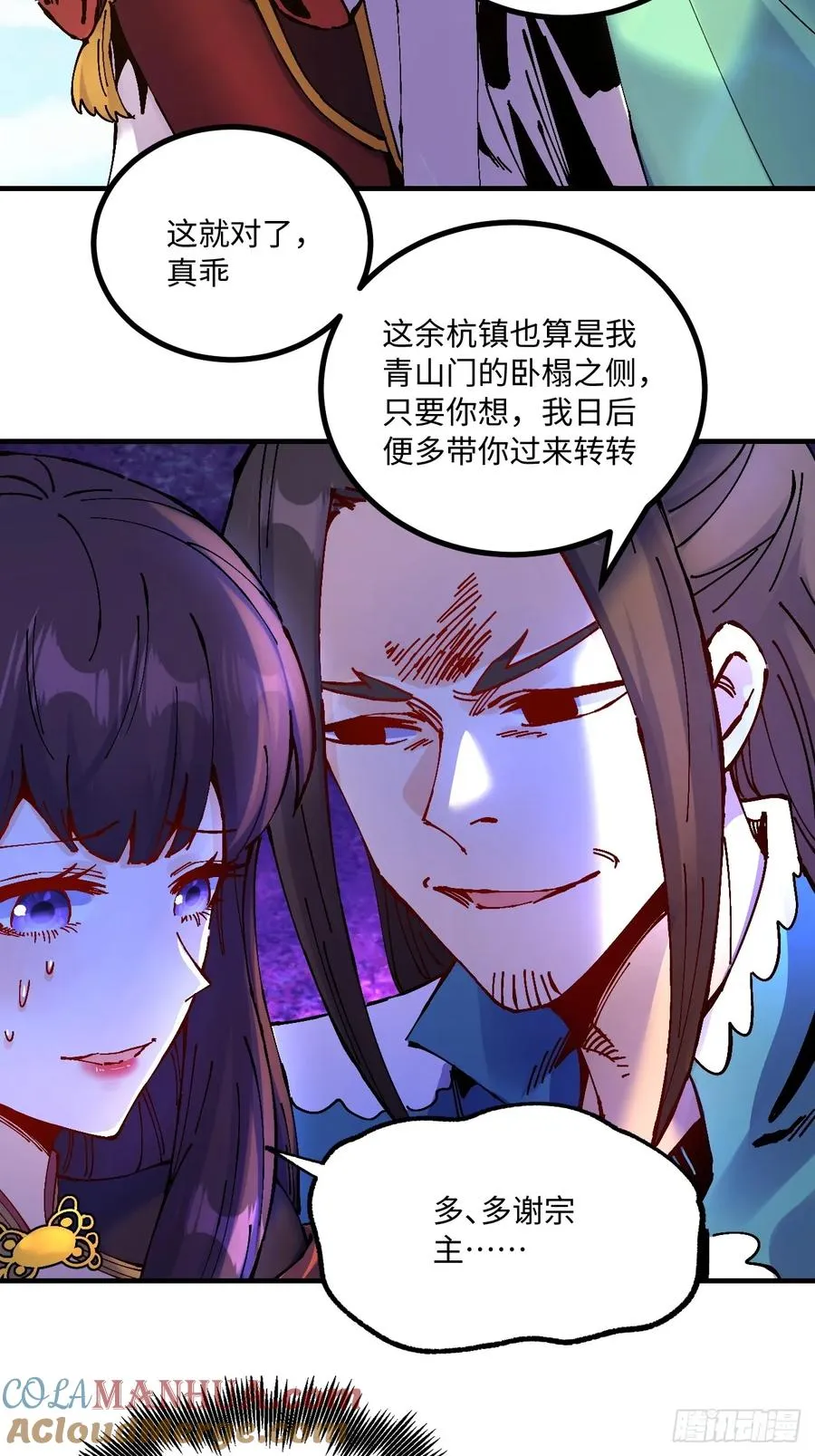 第23话3