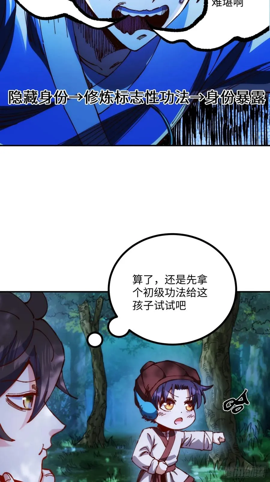 第4话23