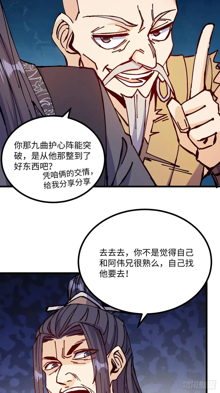 第28话55