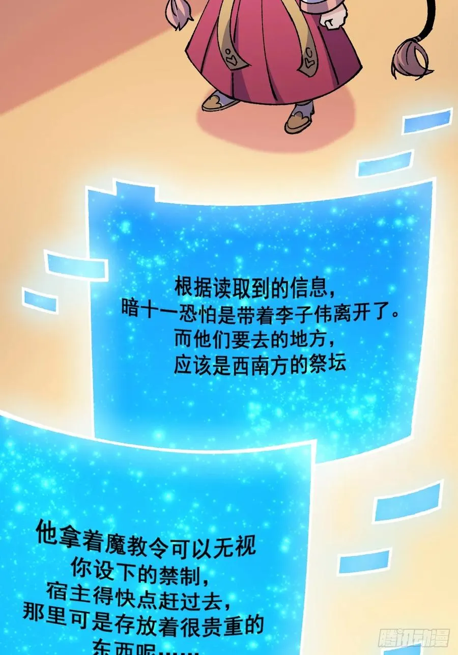 第68话23