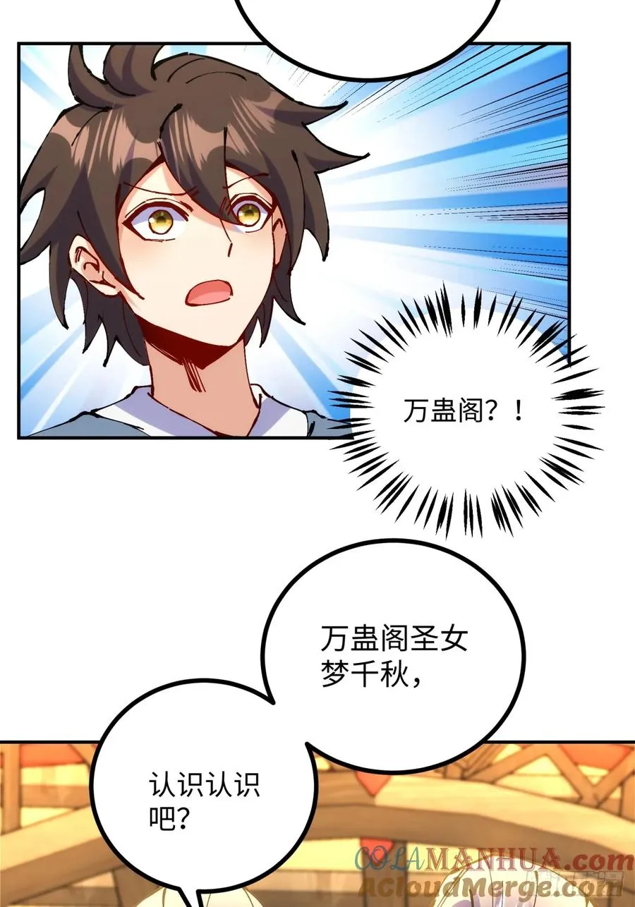 第11话54