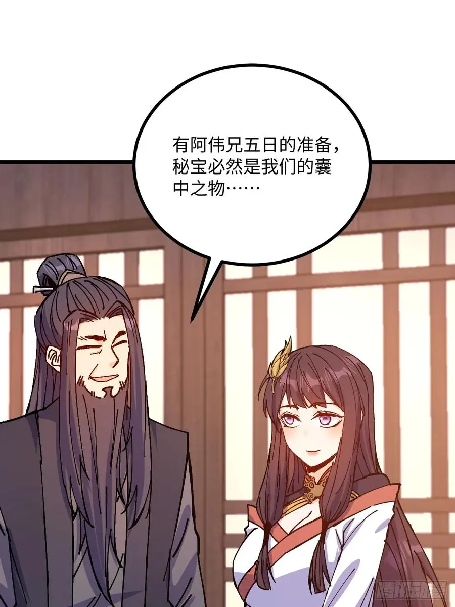 第37话38