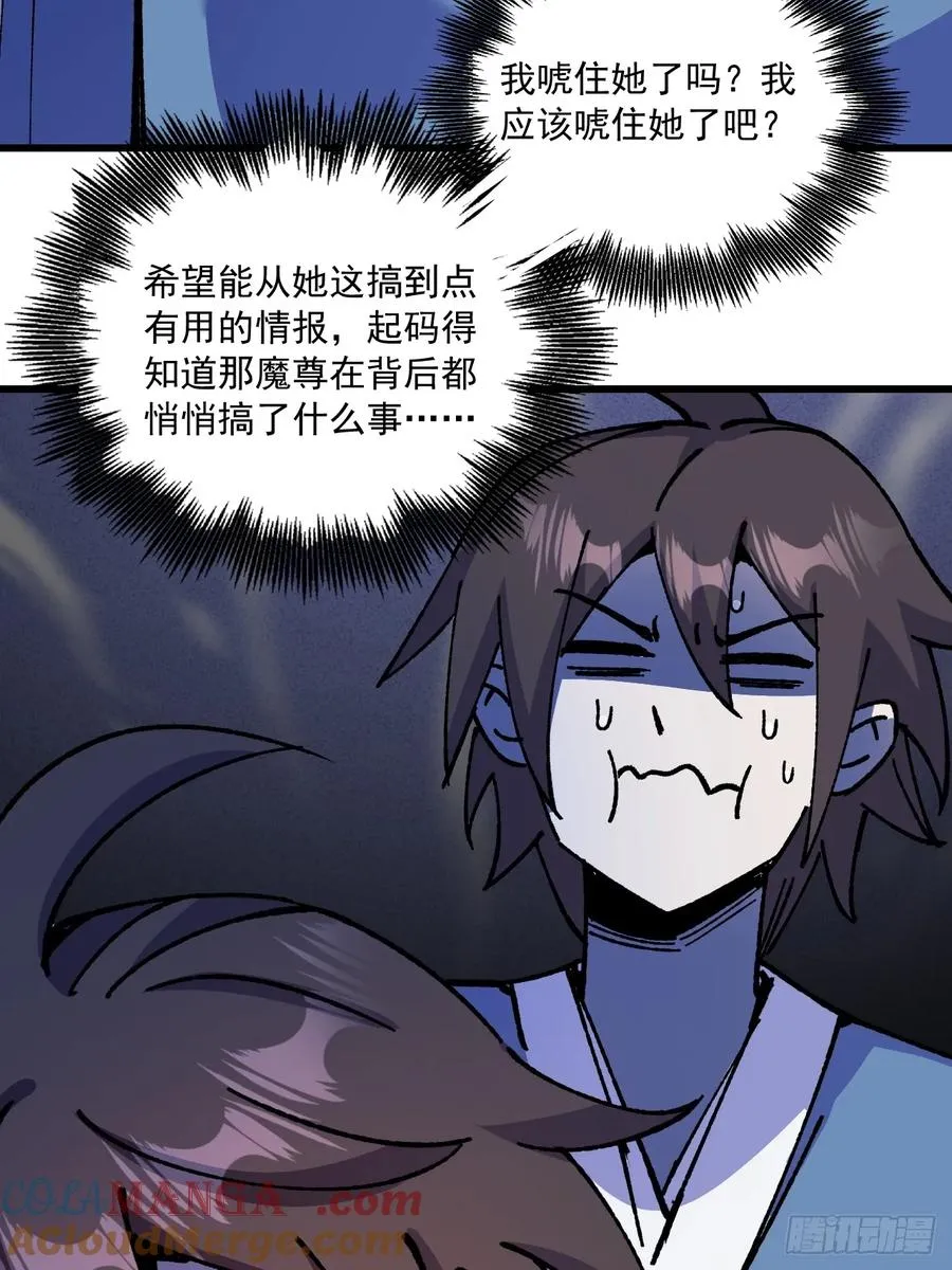 第66话24