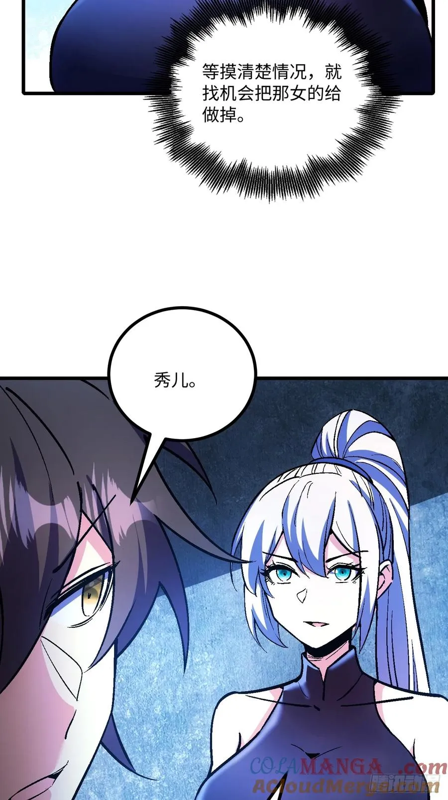 第47话27