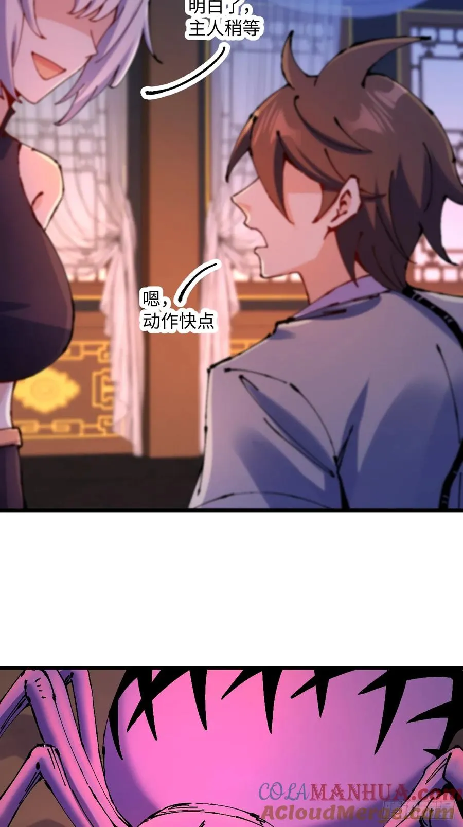 第29话54