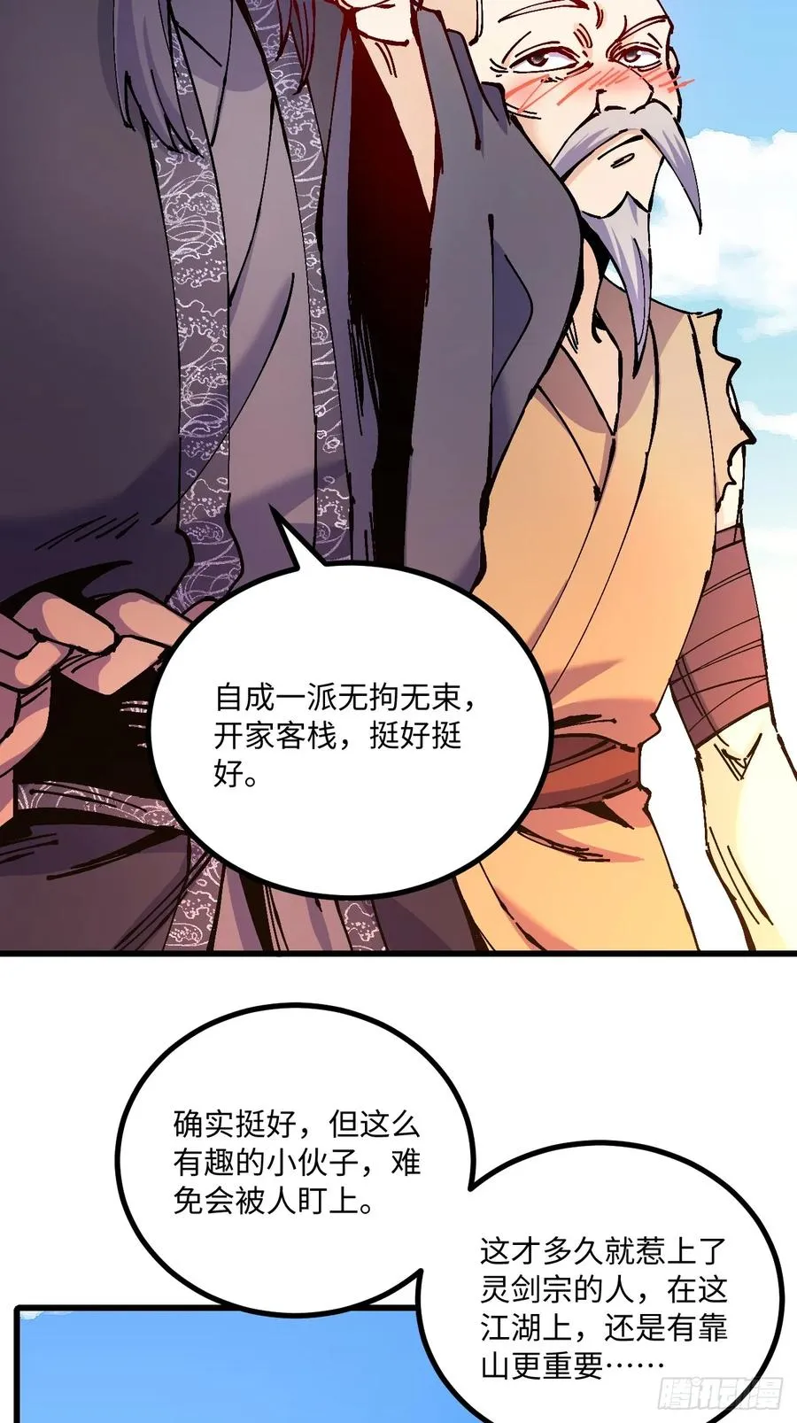 第27话5