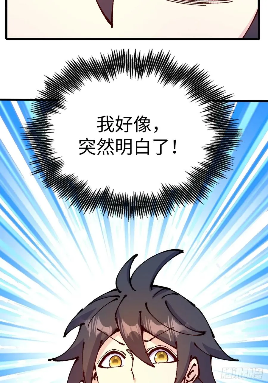 第61话44