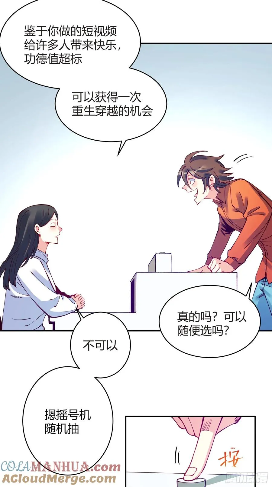 第1话9