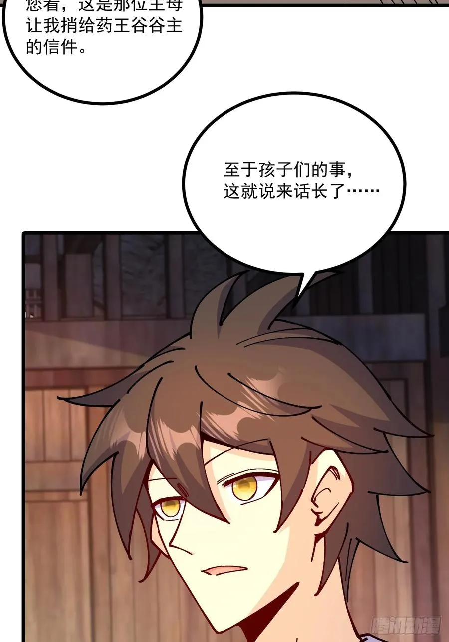 第77话7