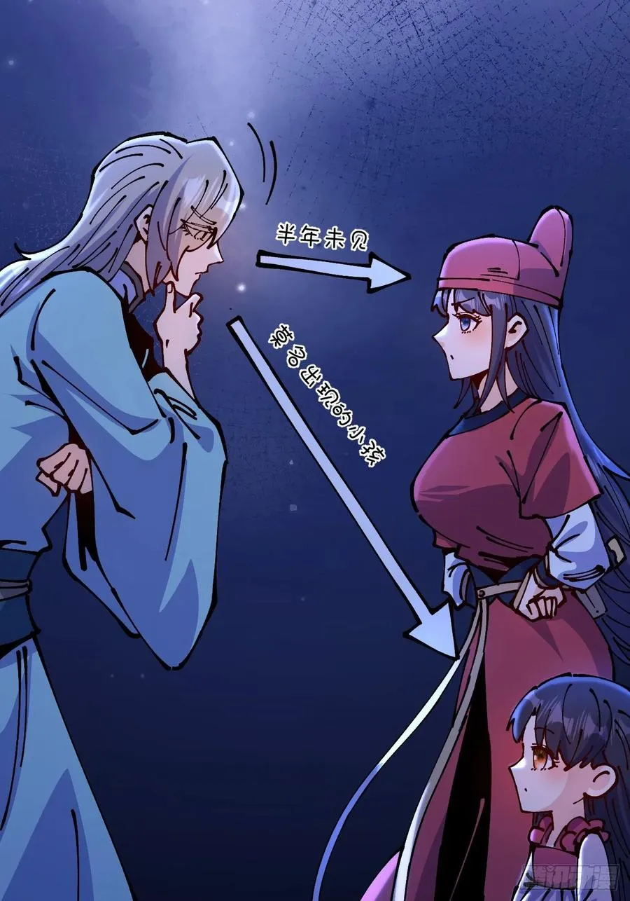 第69话29