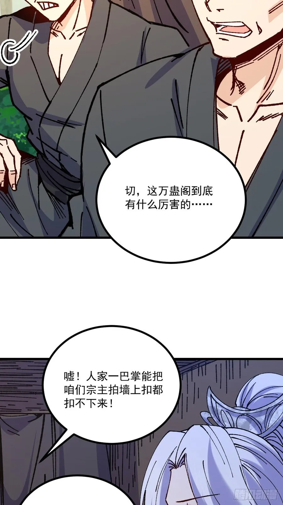 第75话34