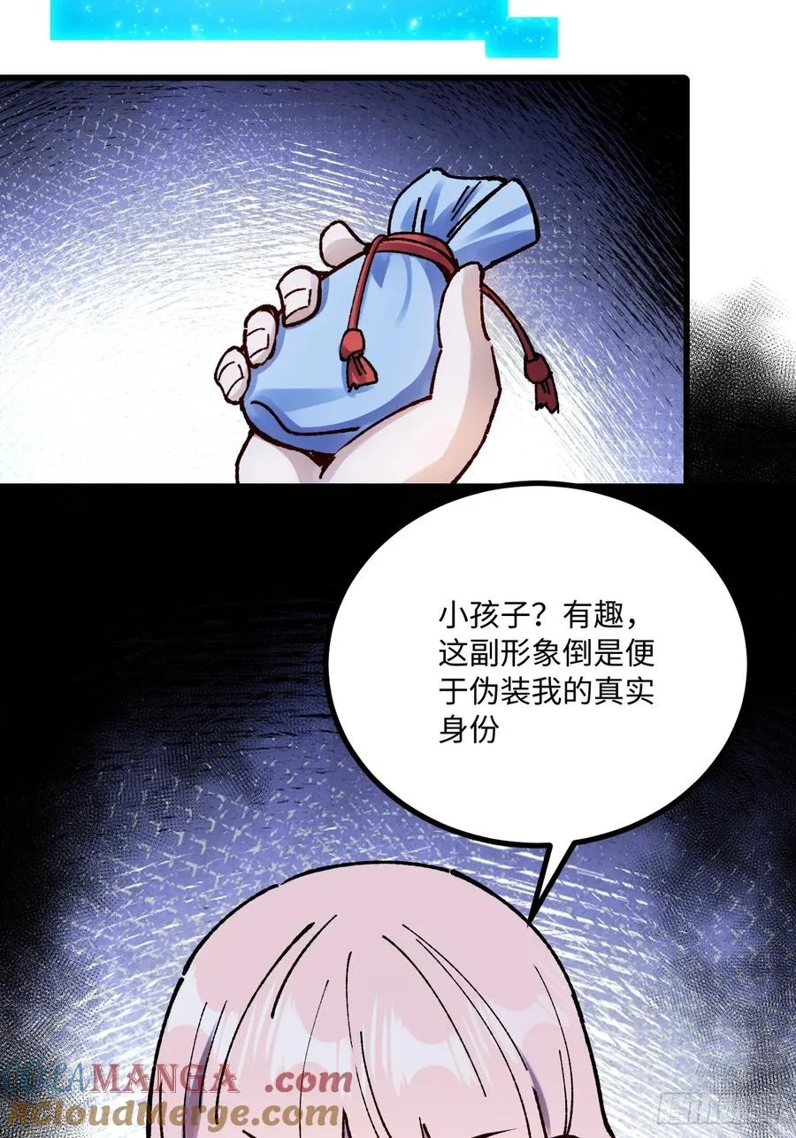 第59话6