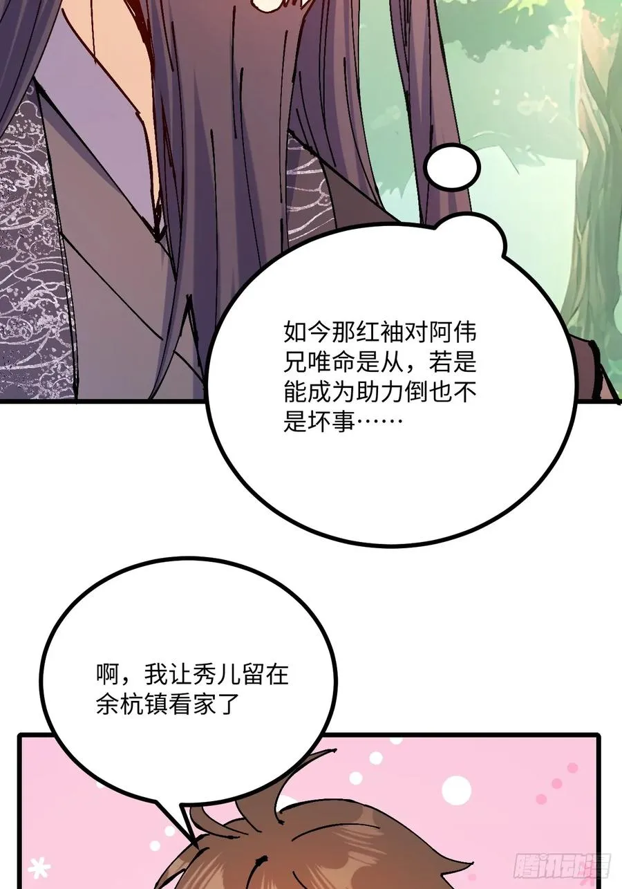 第37话52