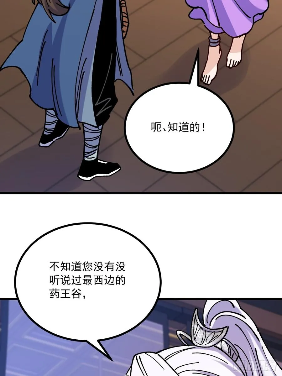 第75话11
