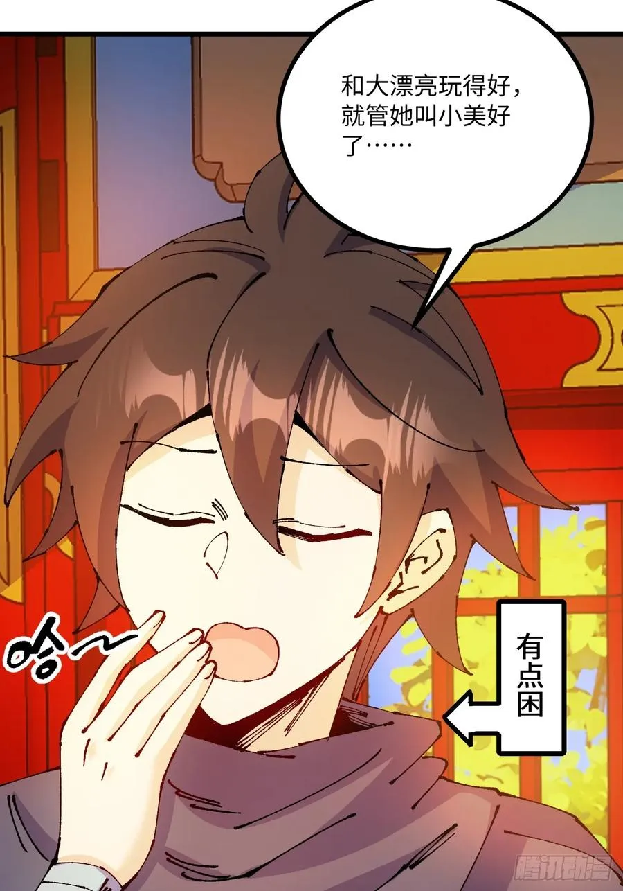 第48话50