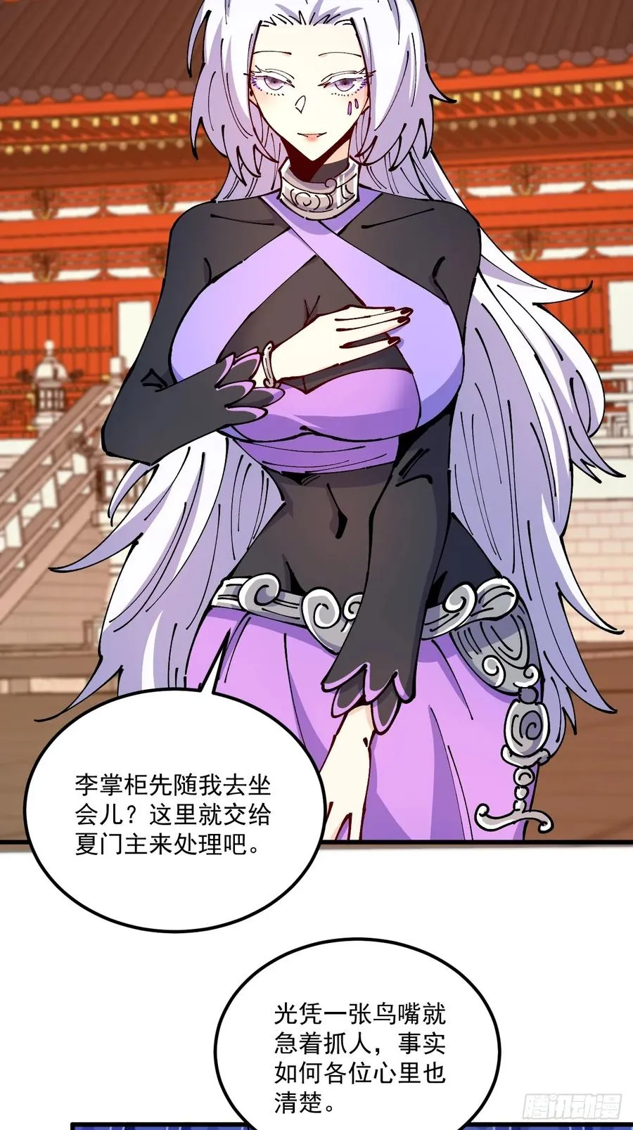 第74话29