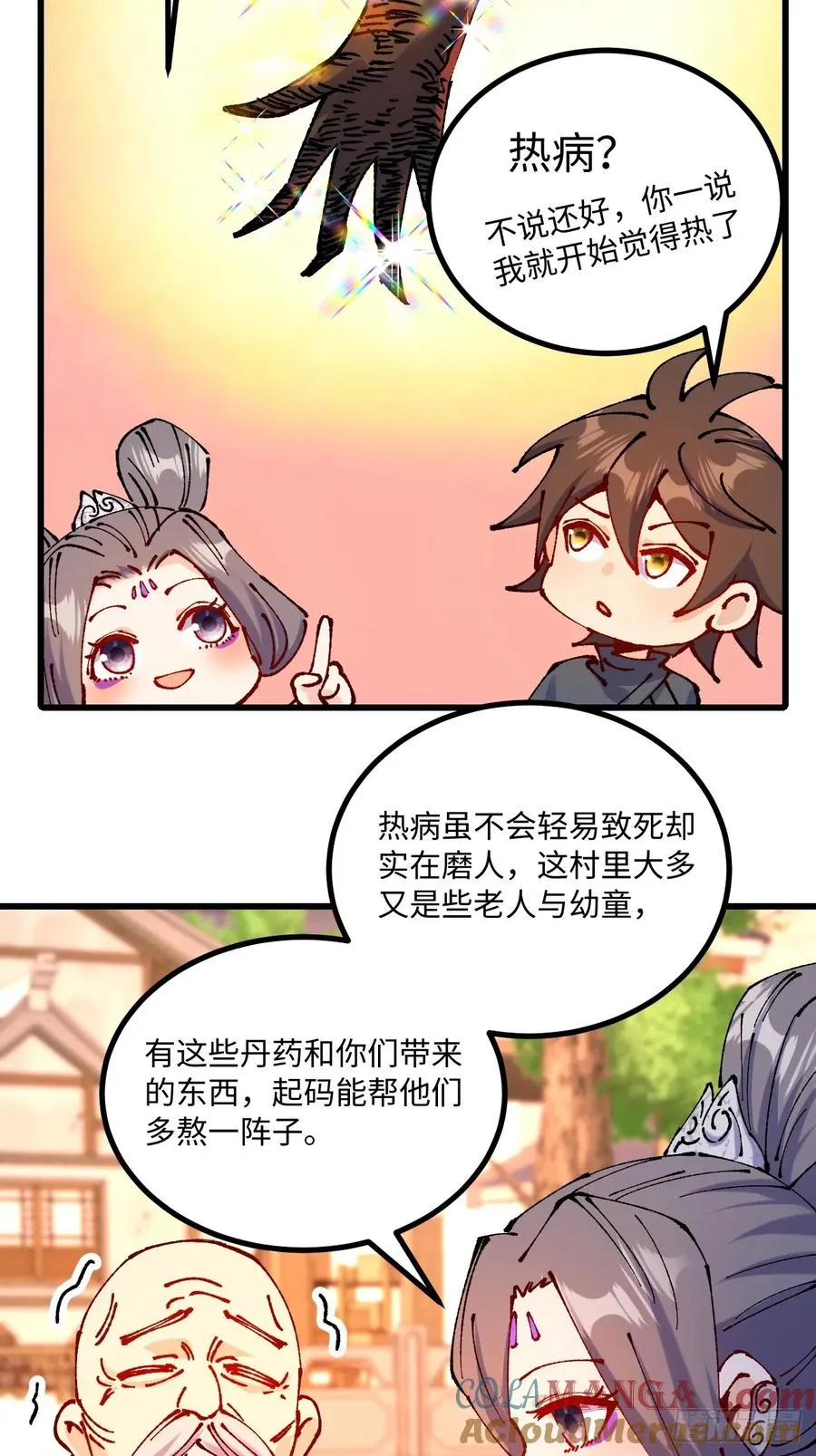 第49话54