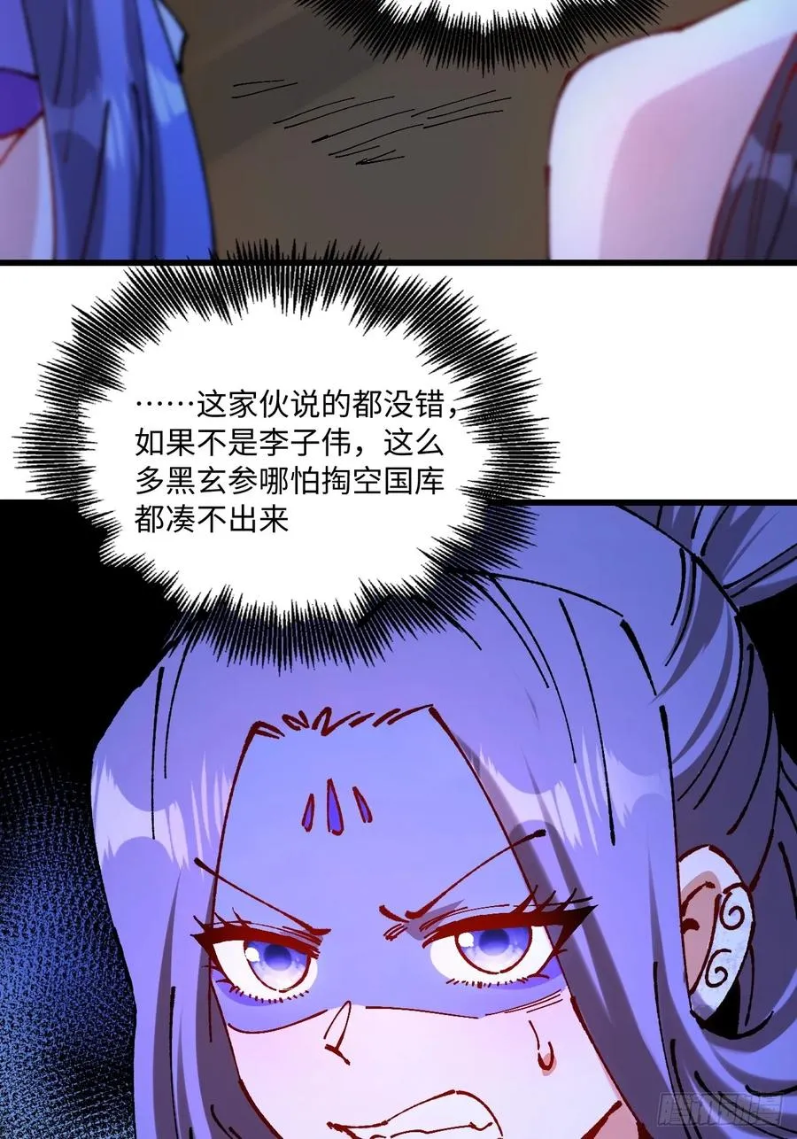 第52话8