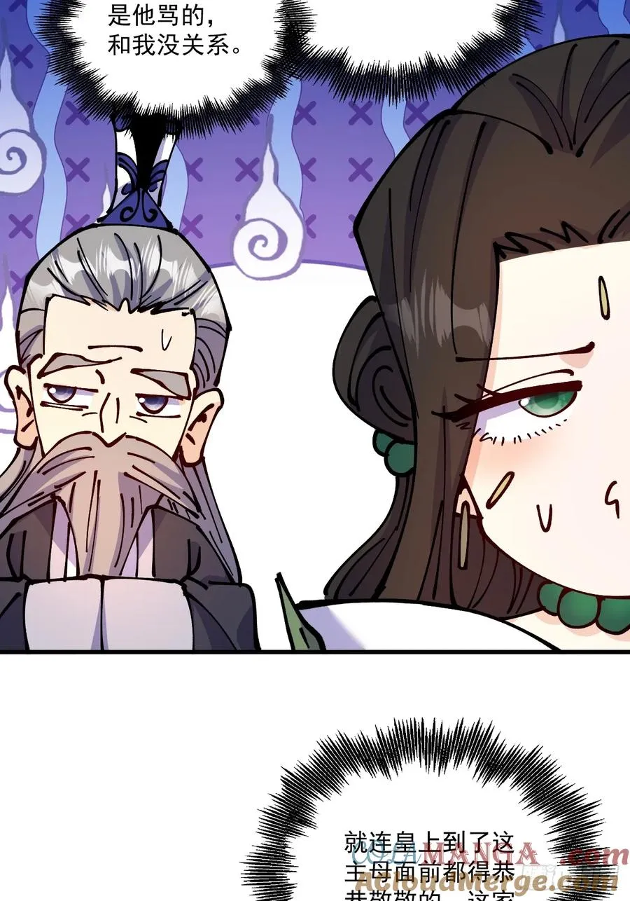 第74话6