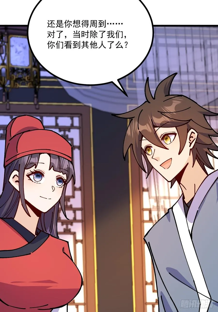 第75话25