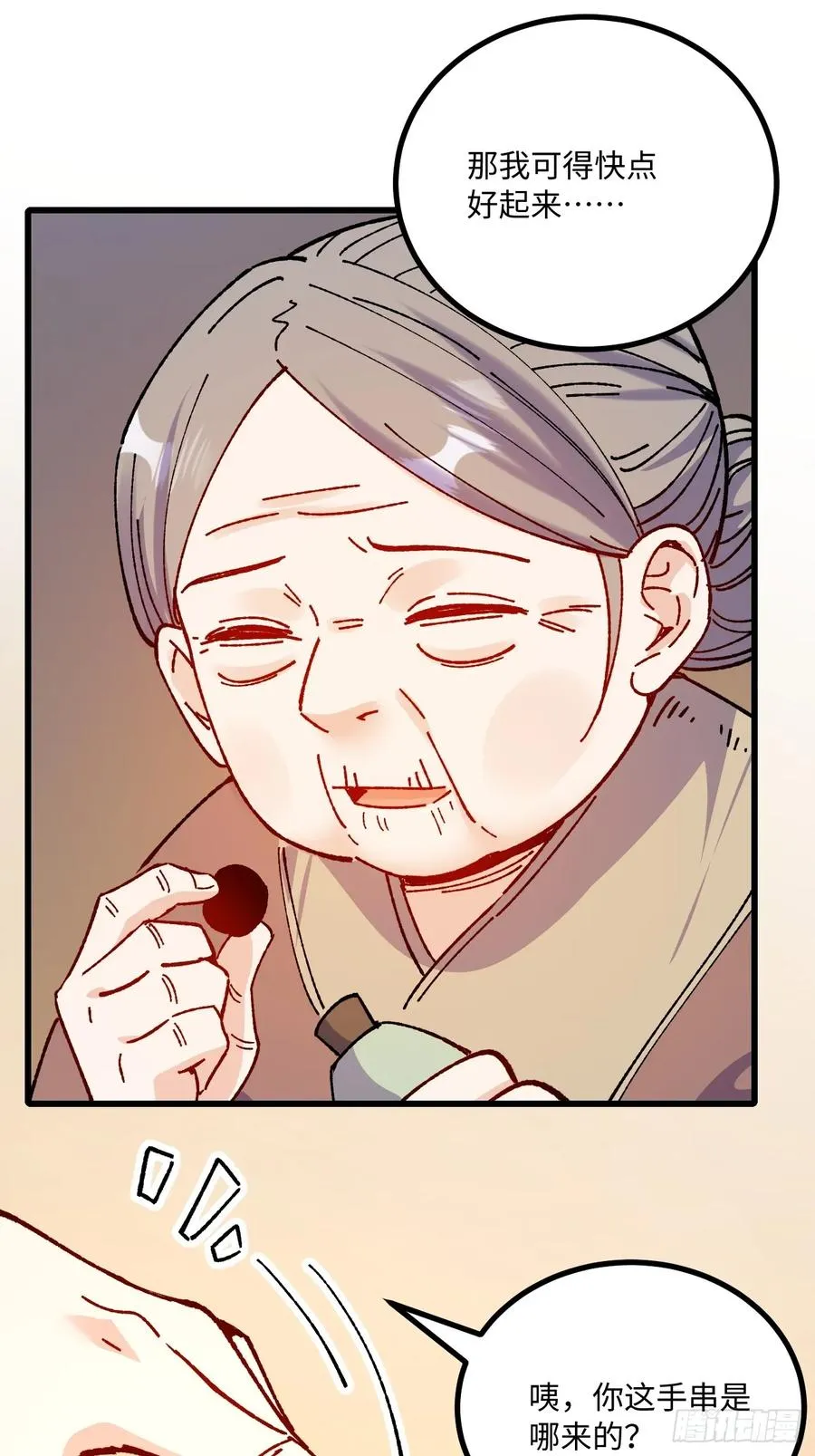 第50话35