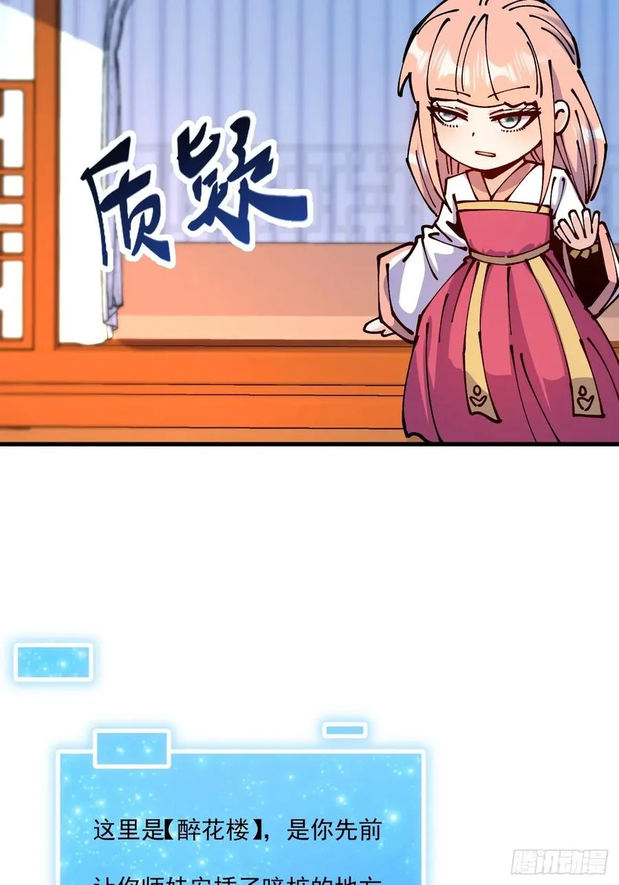 第67话7