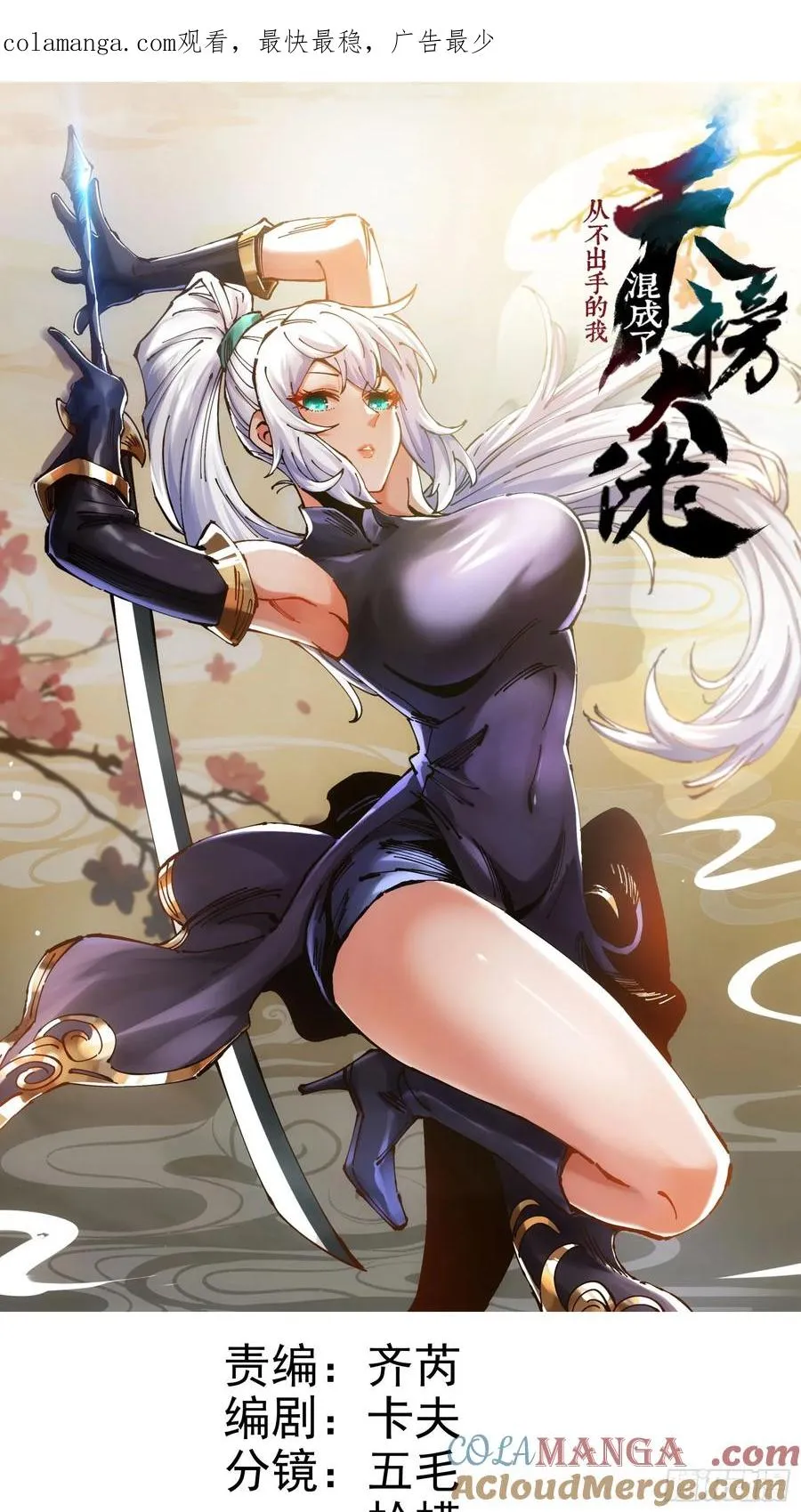 第56话0