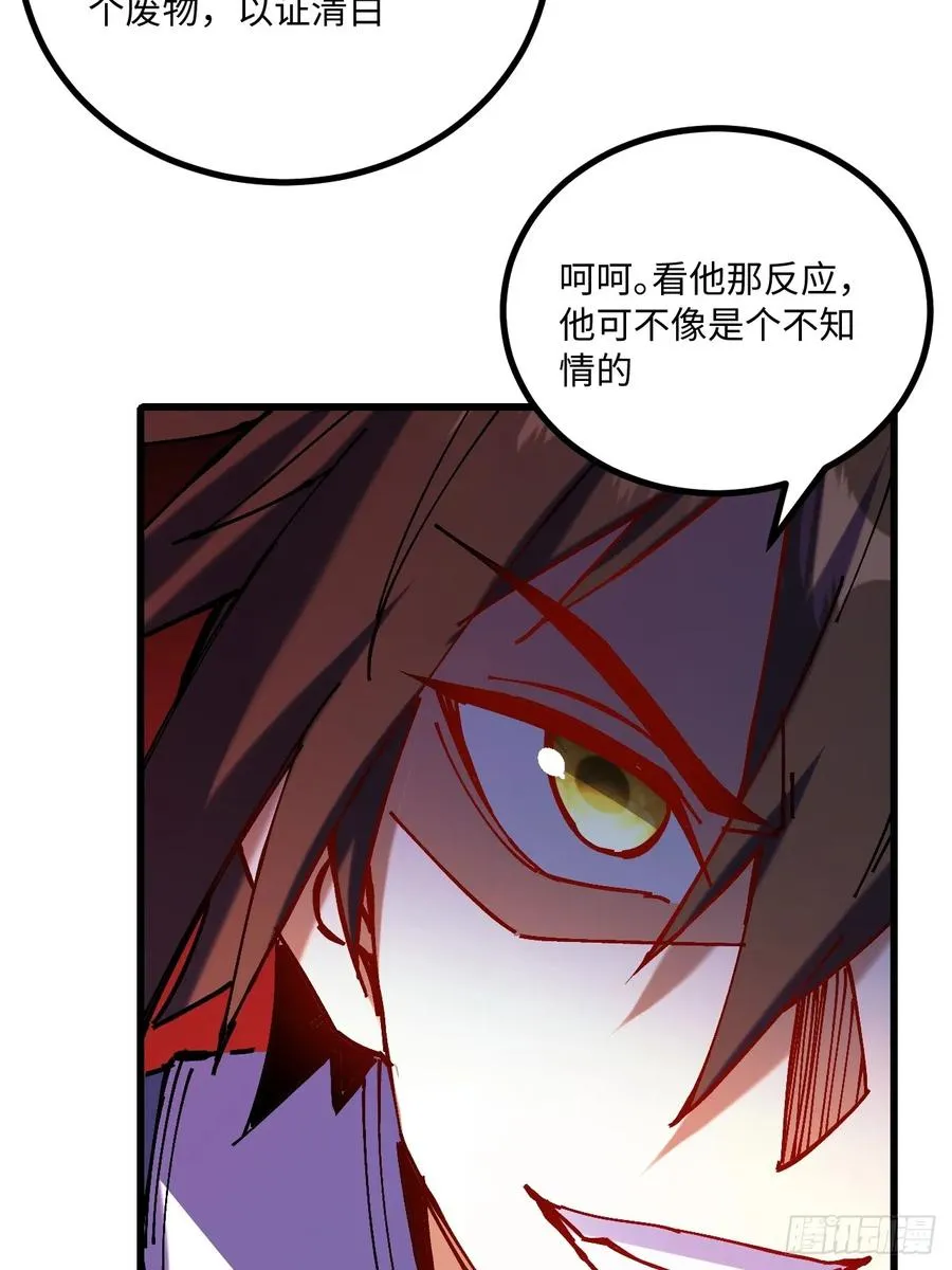 第26话52
