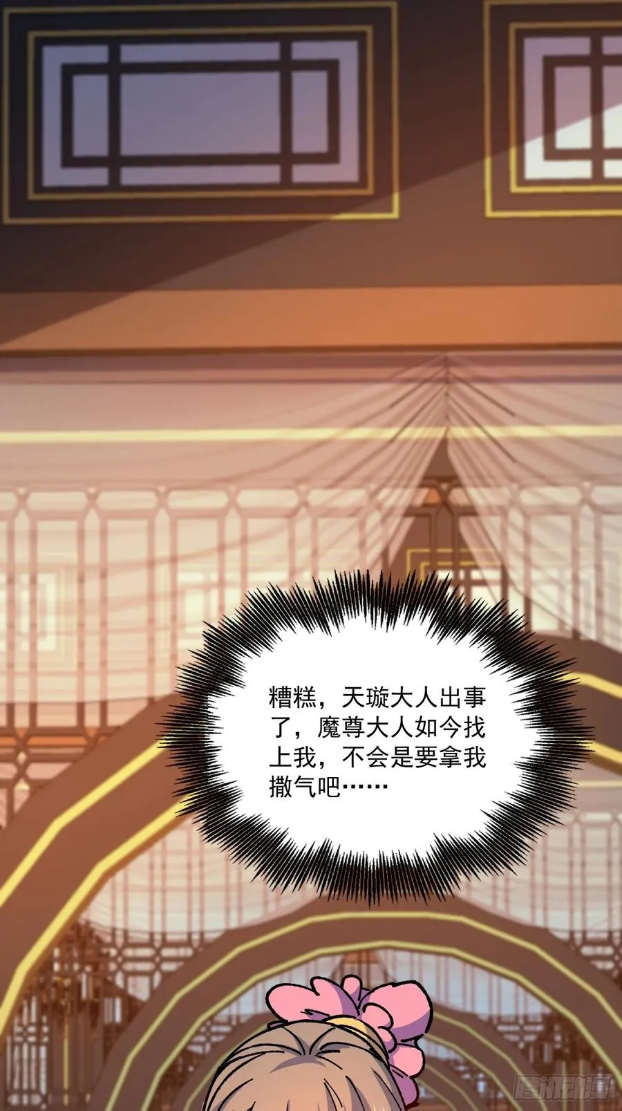 第66话11