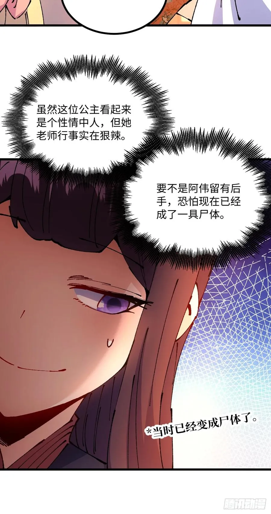 第47话58