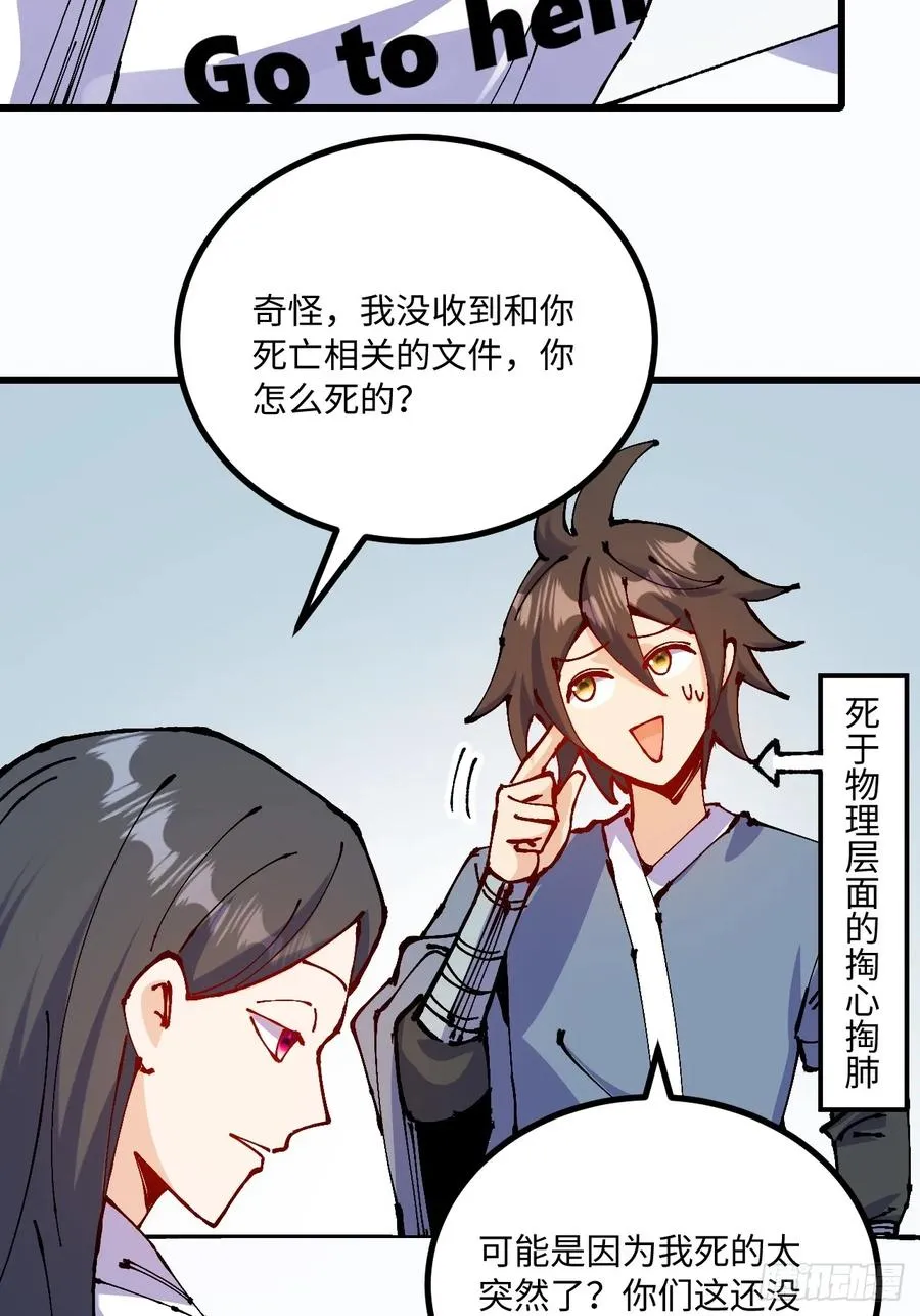 第45话7