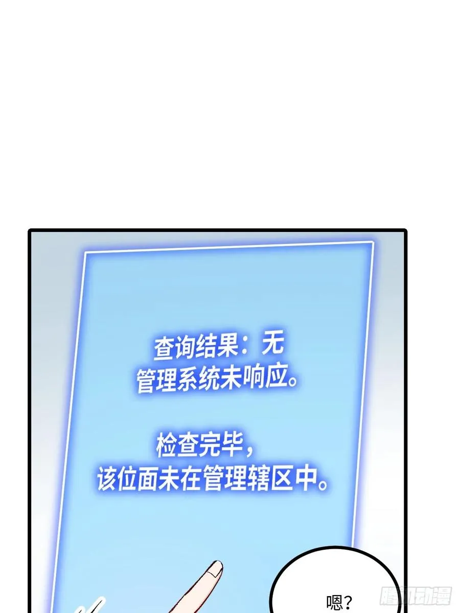 第45话16