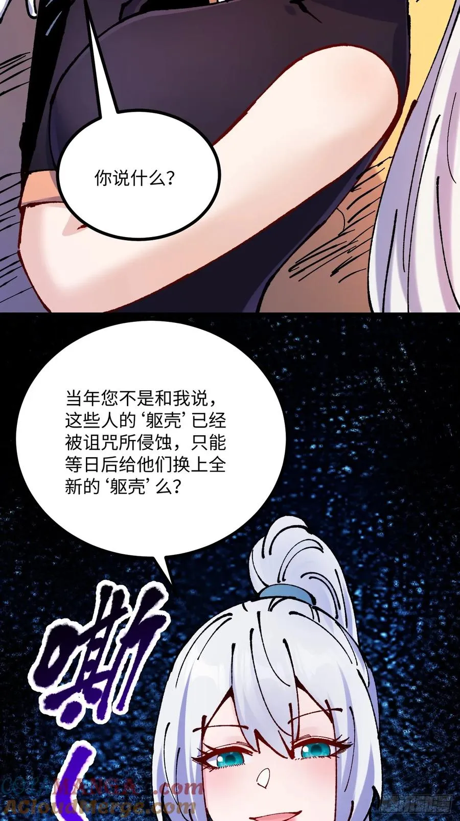 第54话45