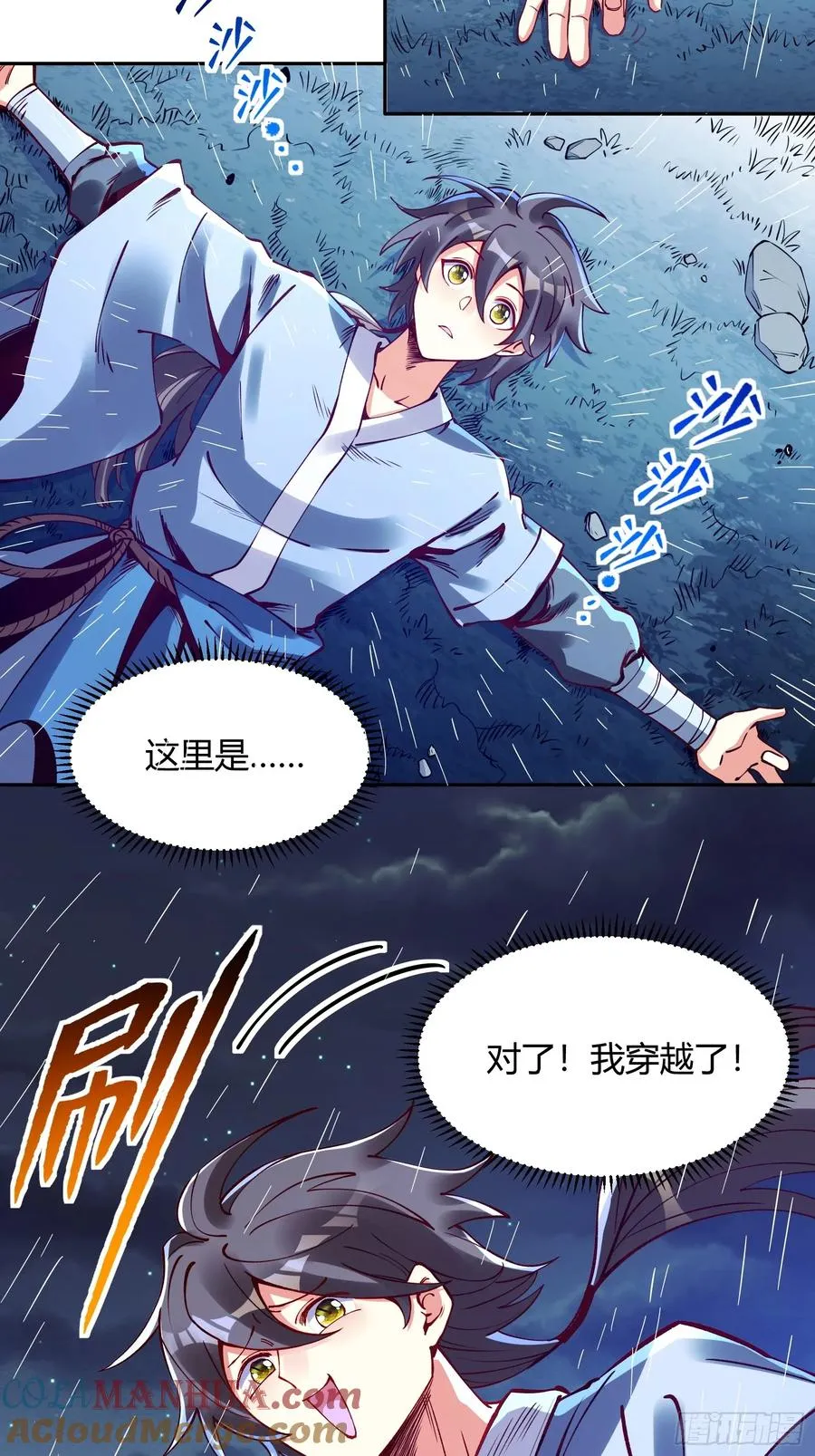 第1话18