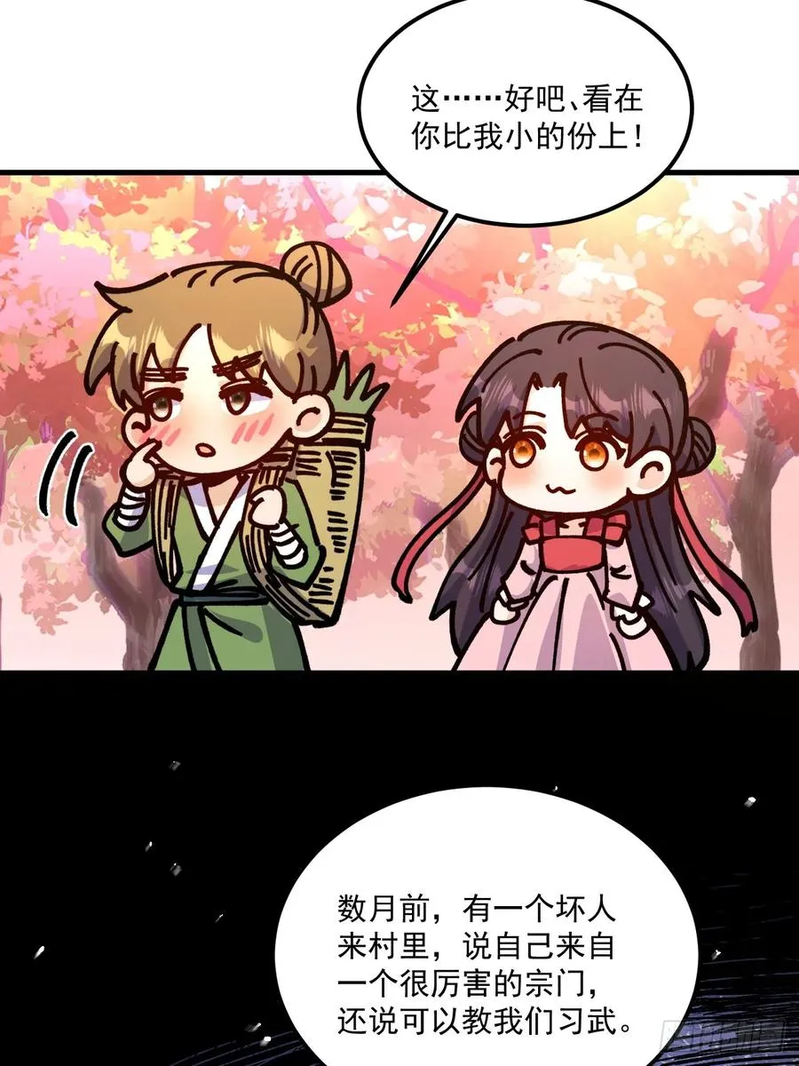 第76话29