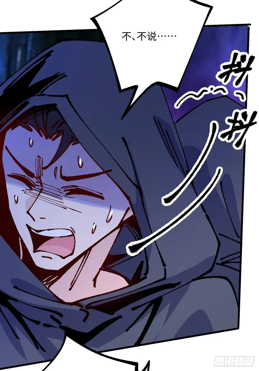 第54话17