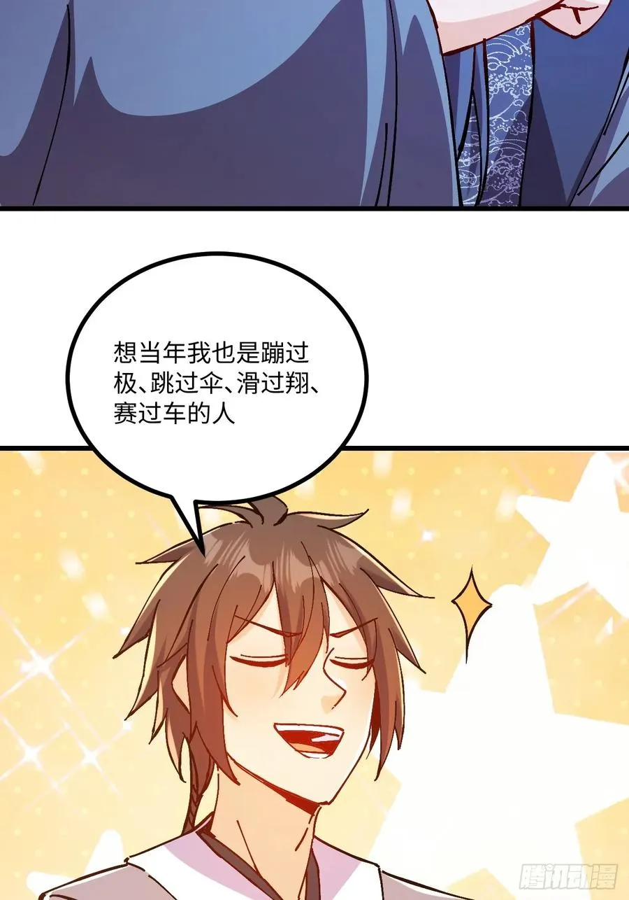第37话5