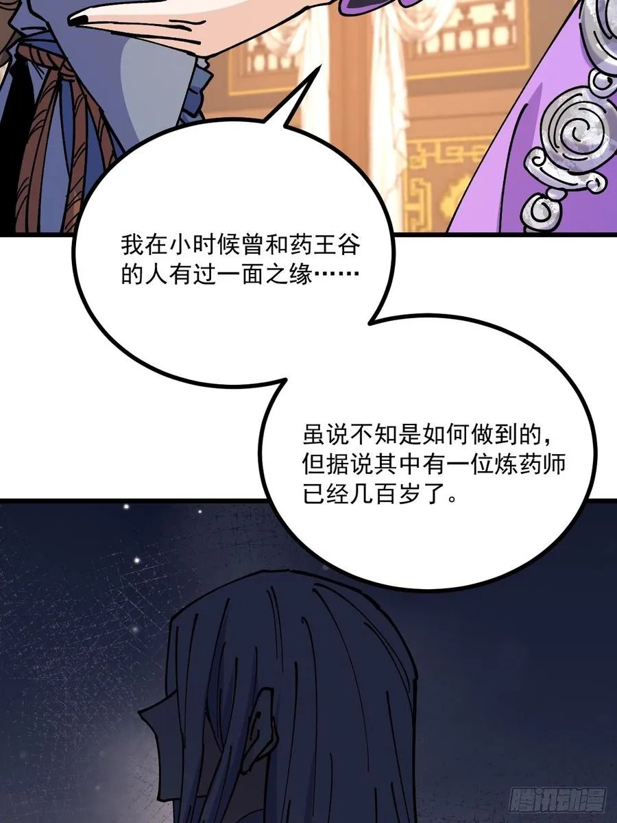 第75话13