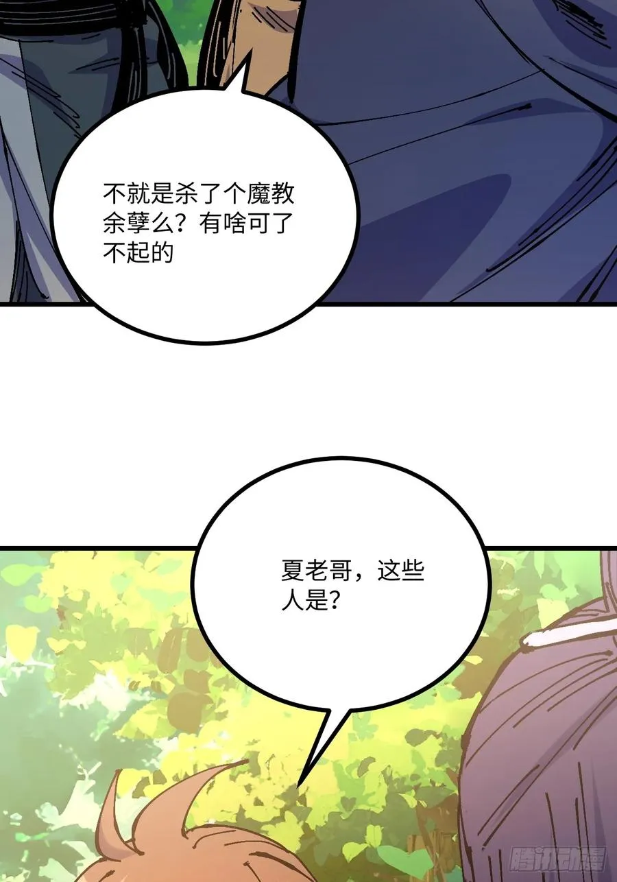 第37话49