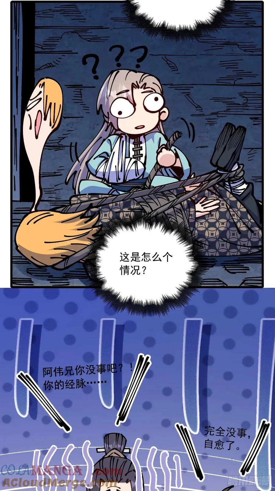 第73话28