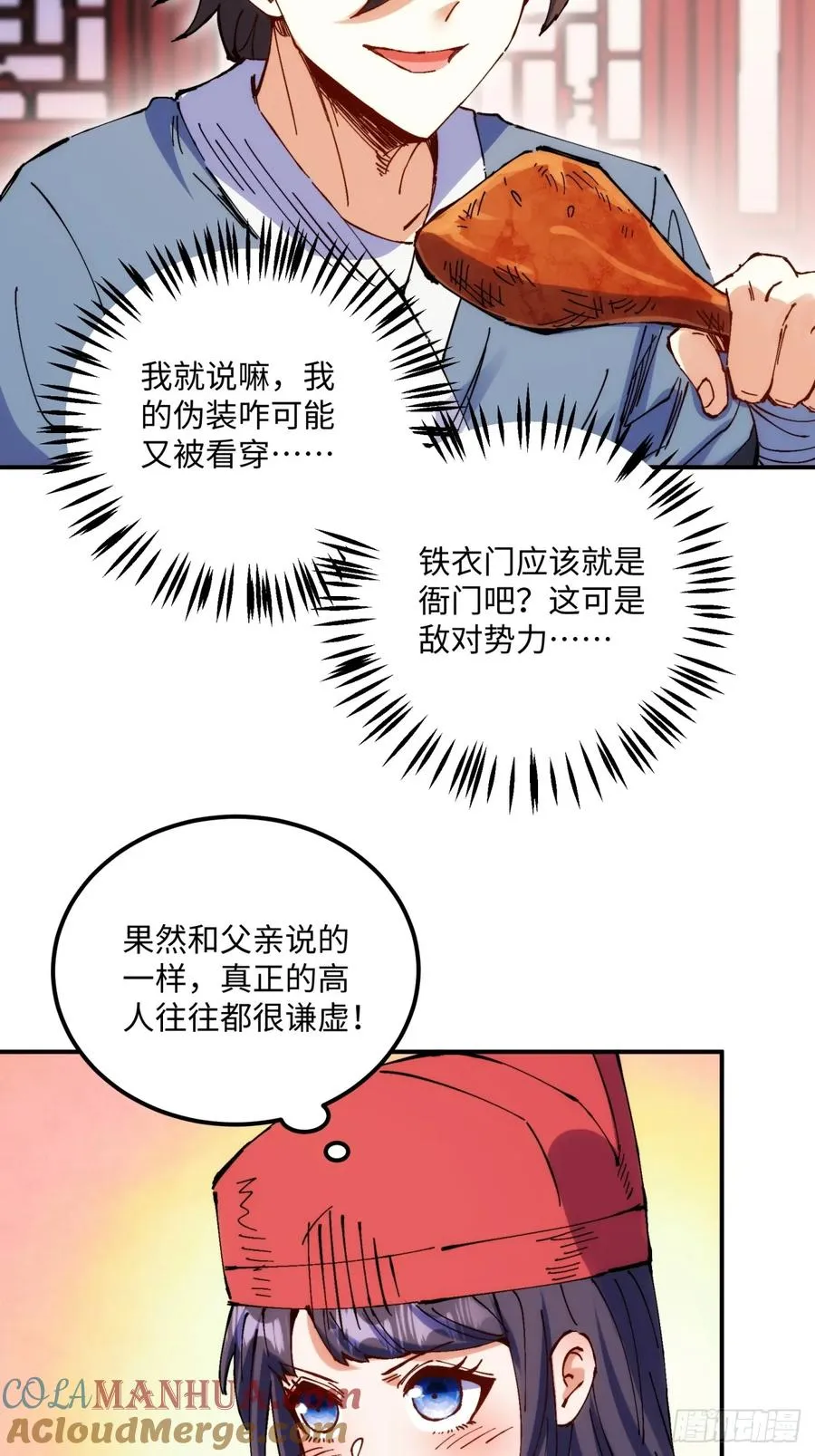 第5话45