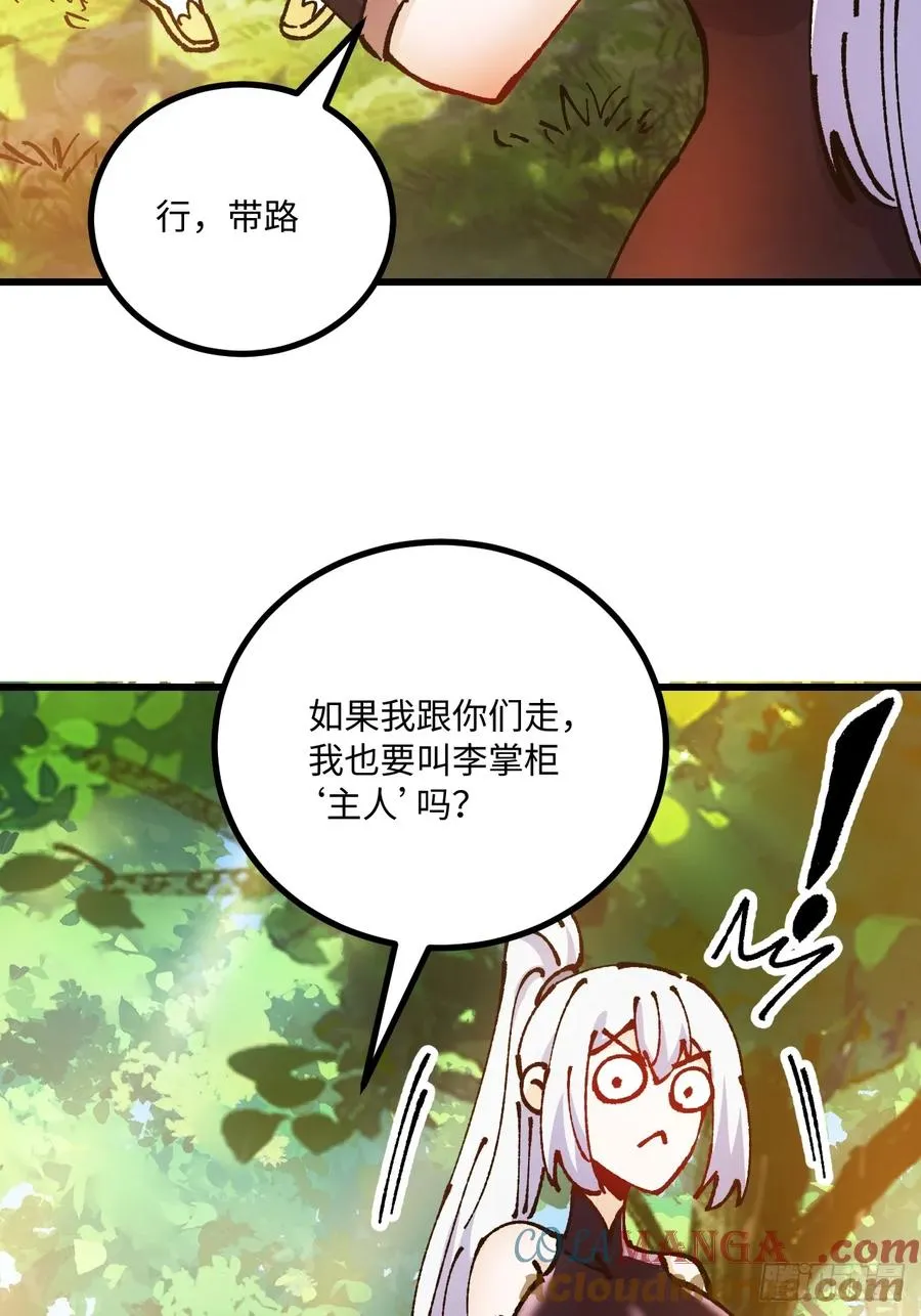 第51话48