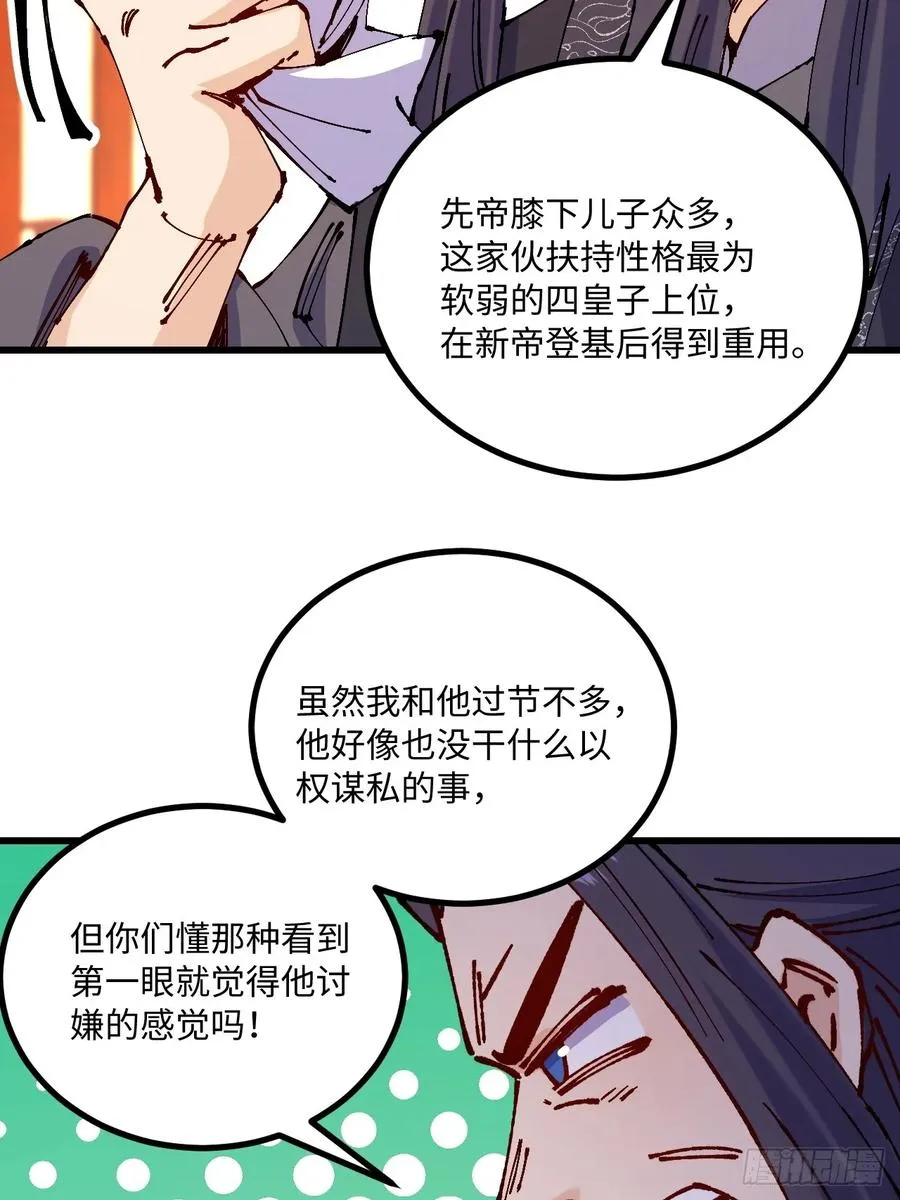 第43话47