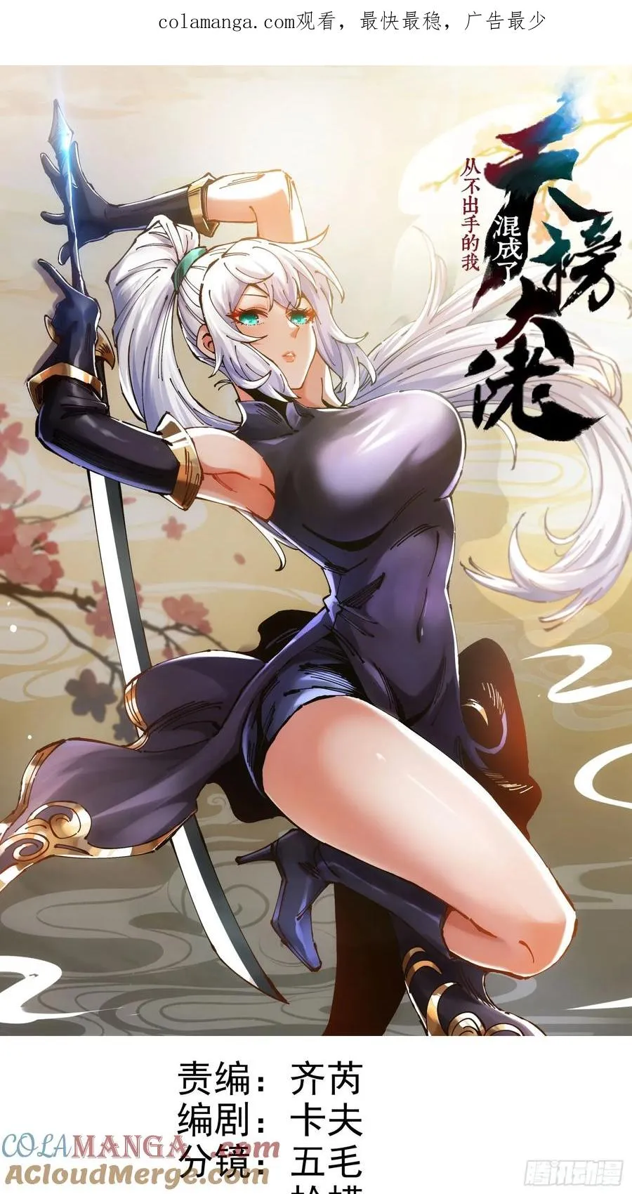 第49话0