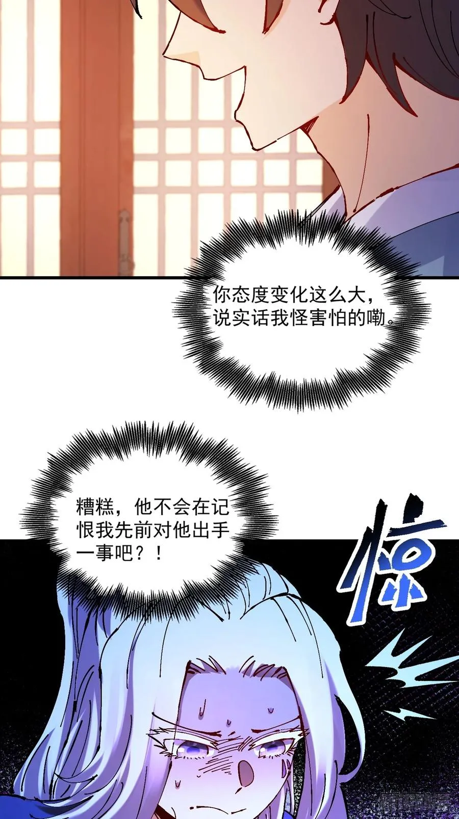第33话56