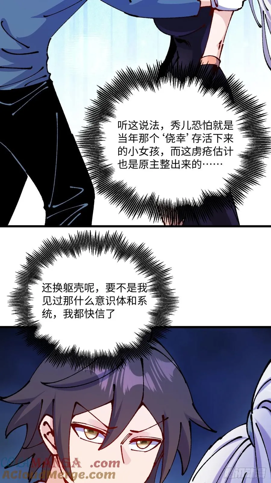 第54话48