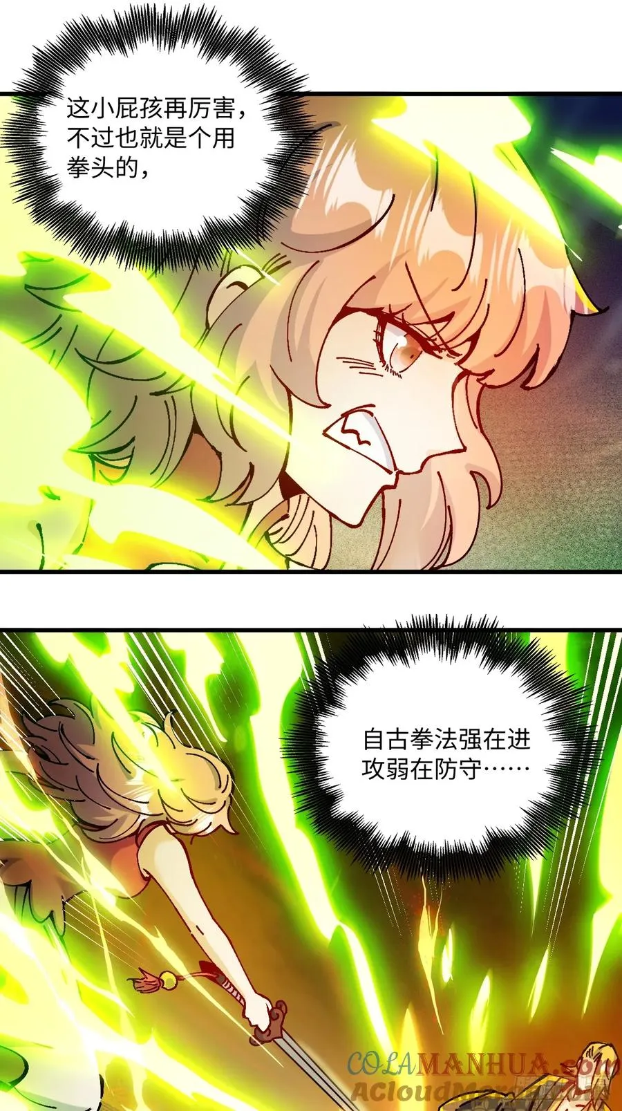 第21话36
