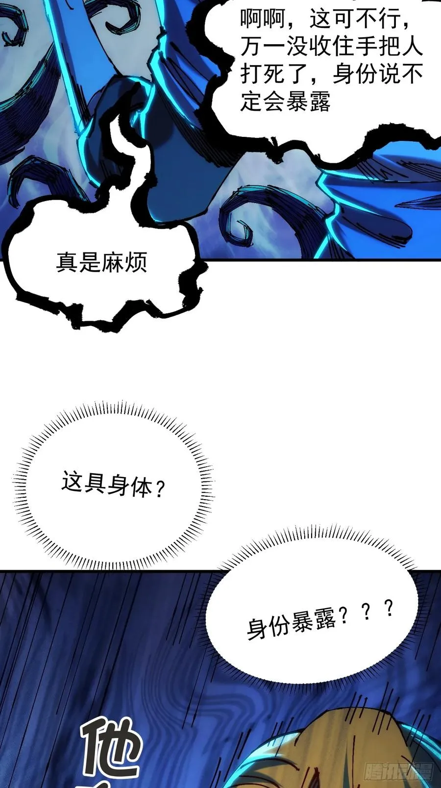第3话26